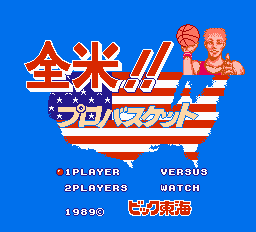 All-Pro Basketball screenshot 4 for NES